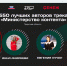 Тверские блогеры покажут свои умения и навыки - Газета Вся Тверь