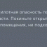 В ночь на 15 июля по южной части Ростовской области объявлена опасность БПЛА - DonDay.Ru