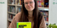 От сортировки пластика до корейской литературы: мурманский «книжный экогид» покорила жюри в Вологде - Вечерний Мурманск