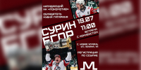 В Новоусманском молодёжном центре состоится встреча с хоккеистом ярославского Локомотива - Новая Усмань Сегодня
