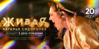 Наталья Сидорцова - Москультура