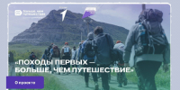 во Владимирской области пройдет окружной слет походного туризма «Больше, чем путешествие» - фото - 1 - Главное управление по делам молодежи и гражданско-патриотическому воспитанию