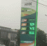 Цены на бензин подняли на АЗС в Южно-Сахалинске - News.Astv.Ru