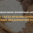 О проведении мероприятий в рамках XVII Съезда мукомольных и крупяных предприятий России - Минсельхоз Воронежской области