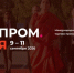 О проведении международной промышленной выставки «ИННОПРОМ. Индия» - Минсельхоз Воронежской области