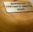 О проведении III Всероссийского конкурса «Формула третьего места-2026» - Минсельхоз Воронежской области