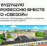 Лесной класс в школе - Газета Алапаевская искра
