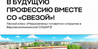 Лесной класс в школе - Газета Алапаевская искра