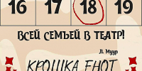 НАПОЛНЯЕМ ВЫХОДНЫЕ СМЕХОМ И ЧУДЕСАМИ! - Министерство культуры