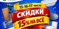 Стройка с выгодой? Легко! - Bloknot-Morozovsk.Ru