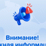 Актуальная информация для жителей Крыма - Правительство Республики Крым