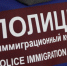 Тематическое фото УМВД России по Магаданской области - MagadanMedia.Ru