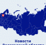 мт вологодская область.png - ИА Медиа Ток
