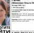 В Ростове-на-Дону разыскивают пропавшую без вести 34-летнюю женщину - Bloknot-Rostov.Ru