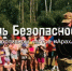 Ветераны СВО провели День безопасности для детей в спортлагере «Арахлей» - Забайкальский рабочий