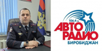 Прямая трансляция Народ хочет знать: о противодействии телефонным мошенникам и успехах киберполиции - РИА Биробиджан