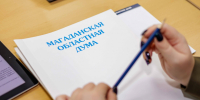 В Магадане к заседанию готовится комитет по социальной политике Источник - MagadanMedia.Ru