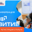 Молодежь и работодателей Магаданской области приглашают на Летнюю конференцию проекта «Профразвитие» - Kolyma.Ru