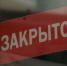 Железнодорожный суд Хабаровска закрыл точку общепита на 90 суток – ранее там отравились 19 человек - ГТРК Дальневосточная
