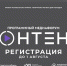В Хакасии пройдет Межрегиональный молодежный медиафорум «Контент» - ИА Хакасия
