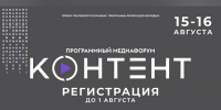 В Хакасии пройдет Межрегиональный молодежный медиафорум «Контент» - ИА Хакасия