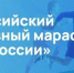 Приглашаем профсоюзные команды и команды трудовых коллективов принять активное участие в спортивном марафоне "Сила России"! - Сахалинское областное объединение организаций профсоюзов