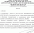 Решение об отмене 1981_page-0001.jpg - 1000inf.ru