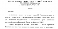 Решение об отмене 1981_page-0001.jpg - 1000inf.ru