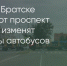 Поделитья во ВКонтакте - Братская Студия Телевидения