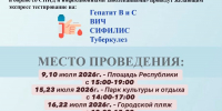 В Якутске проведут бесплатные экспресс-тесты на пять инфекций - Yakutia-Daily.Ru