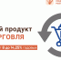 Фонд развития предпринимательства РС(Я) запустил новый продукт микрофинансирования - Мирнинский район