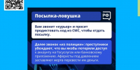 Цифровой иммунитет: как защититься от мошенников - Областной хоспис