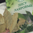 Лавровый лист засыпаю солью - все лето радуюсь своей смекалке: перемены ощутила вся семья - Prochepetsk.ru