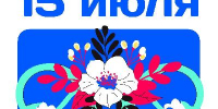 15 июля в нашей стране отмечается День гинеколога - Министерство здравоохранения