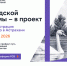 Студенты Магаданской области могут принять участие во всероссийской экспедиции «Школа городских изменений» - Kolyma.Ru