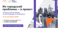 Студенты Магаданской области могут принять участие во всероссийской экспедиции «Школа городских изменений» - Kolyma.Ru