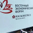 Якутия и Арктика станут в центре обсуждения на Восточном экономическом форуме-2026 - Yakutia-Daily.Ru