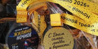 Культурно-спортивный фестиваль Жилино - Ночное - Администрация Алтайского края