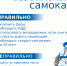 samokat - Кемеровская ОКБ