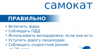 samokat - Кемеровская ОКБ