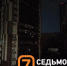 В Красноярске жители Северного несколько часов провели без света - Седьмой канал