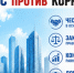 Профилактика коррупции — не просто требование закона, а стратегический элемент устойчивого развития бизнеса. - Уполномоченный по защите прав предпринимателей