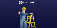 Специалистов по охране труда Якутии приглашают принять участие во Всероссийском онлайн-турнире «Три смены России» - Администрация г. Якутск