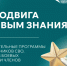 Новые возможности для участников СВО и их семей в ДВФУ. - Городской округ Большой Камень