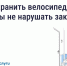 Как хранить велосипеды?. - Город Ачинск