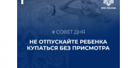 Вода ошибок не прощает!. - Шипуновский район