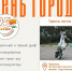 Жителей Абакана ждут новые уникальные развлечения в День города - Агентство Информационных Сообщений