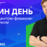 За кулисами ядерной физики: один день со студентом ТПУ - ТПУ