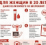 Вы точно знаете, что нужно проверить в вашем возрасте? Откровенный разговор с гинекологом - Gubernia.Com