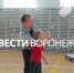 Обвиняемый в сексе со школьницами воронежский физрук останется в СИЗО - ГТРК Воронеж